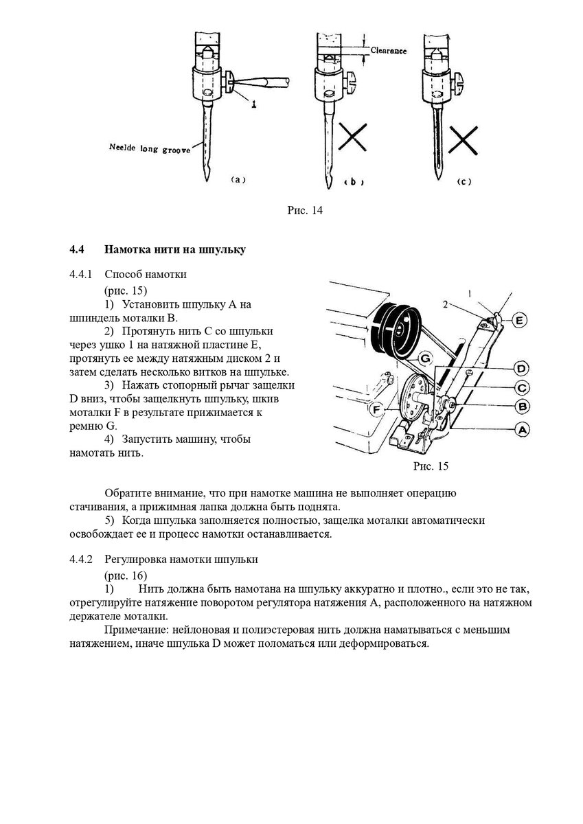 Характеристики швейной машины с шагающей лапкой | Мастерская Галины Крой |  Дзен