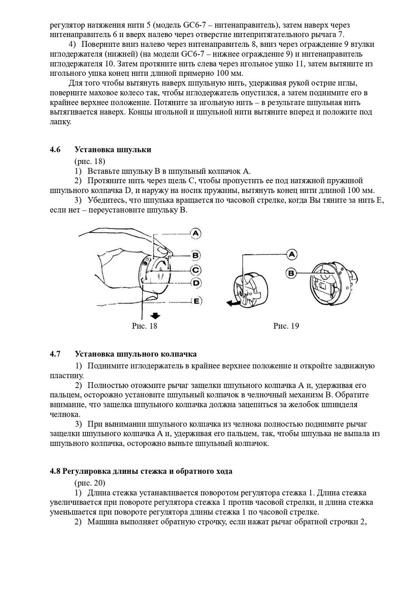 Характеристики швейной машины с шагающей лапкой | Мастерская Галины Крой |  Дзен