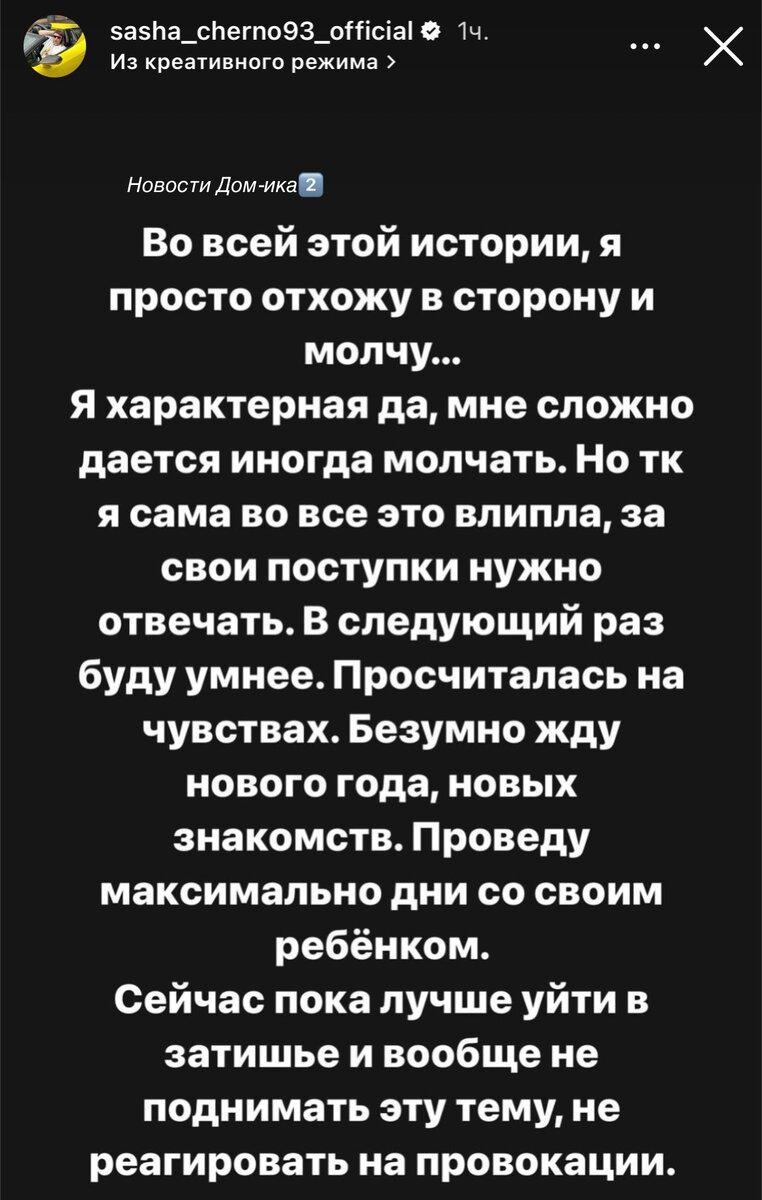 Новости Дом-ика2️⃣ от 19.12.23. «Лицемеры, предатели и лгуны». Версия ухода  Бородиной. Родственники подоспели. Санчо - пустят/не пустят. | Новости ДОМ-ика  2️⃣. | Дзен