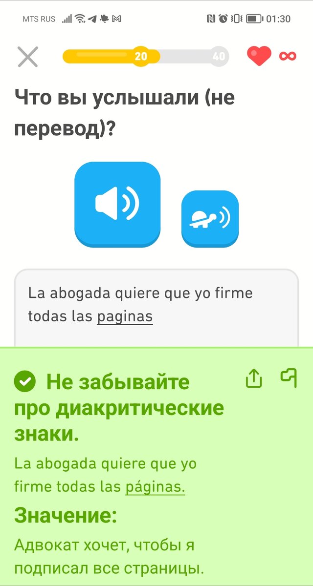 Сложноподчинённое предложение. В данном предложении необходимо запоминать употребление формы глагола quiere, союза que после него, а так же связку todas las (paginas - существительное может быть любое).