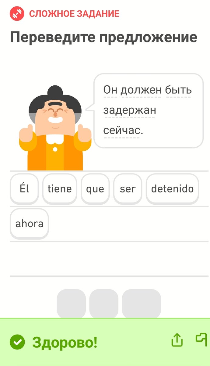 Изучаем иностранные языки с Duolingo | ✨УльтраГузик: параллели и  перпендикуляры | Дзен