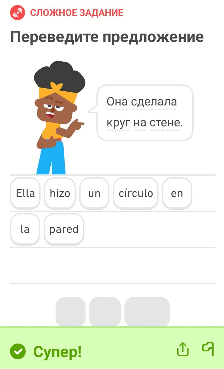 Изучаем иностранные языки с Duolingo. | ✨УльтраГузик: параллели и  перпендикуляры | Дзен