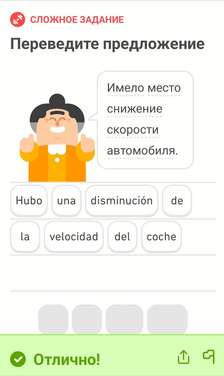 Изучаем иностранные языки с Duolingo. | ✨УльтраГузик: параллели и  перпендикуляры | Дзен