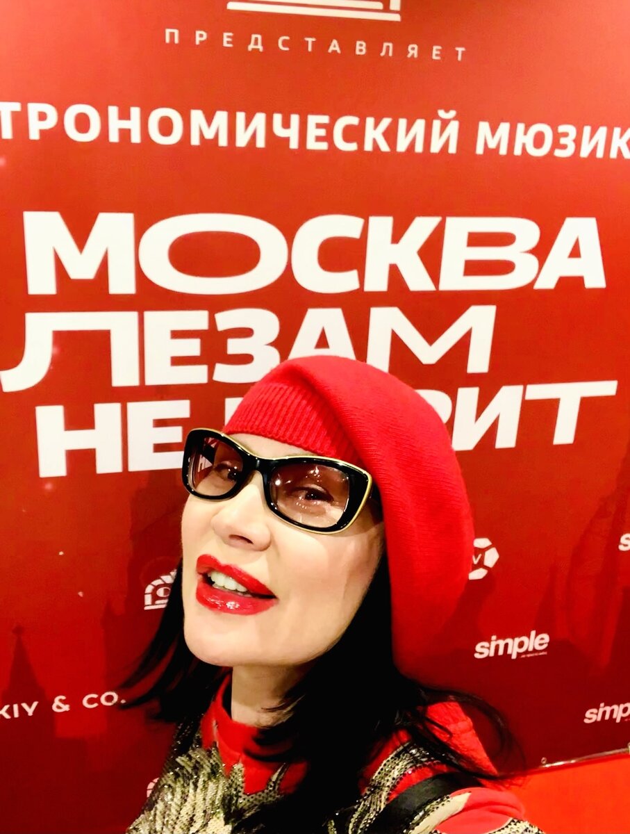 рокнмоб картинки 26 августа. гастрономический мюзикл отзывы. лопе де вега дурочка театр на покровке. новогодняя сказка. Red river надпись.