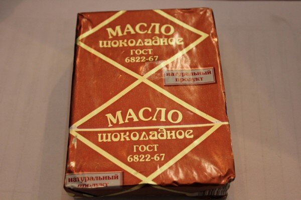 Масло в мгу. Шоколадное масло. Советское шоколадное масло. Советское масло сливочное. Советское сливочное масло в пачках.