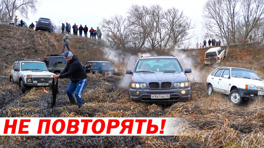 OFF-ROAD ИСПЫТАНИЕ МАШИН! BMW X5, JEEP GRAND CHEROKEE, NISSAN, MITSUBISHI, НИВЫ, УАЗЫ,