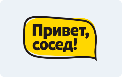  📷      Займ в Привет, сосед! Ольга Пихоцкая