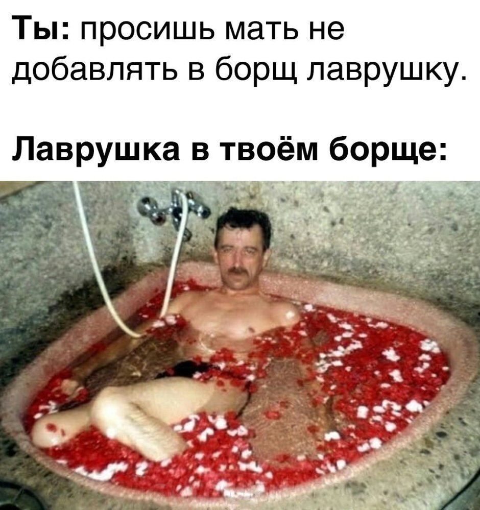 Я ужасный муж. Ванная с лепестками роз. Мужик в ванне с лепестками роз. Мужчина в лепестках роз. Мужчина в ванной с лепестками роз.