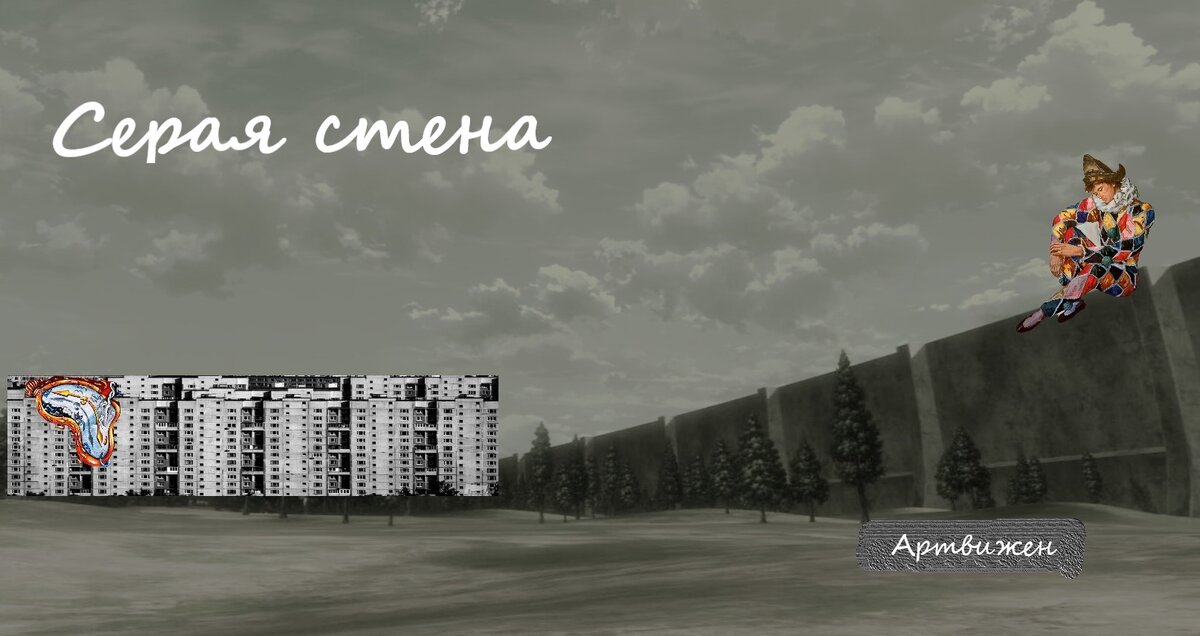 #философскийрок  #артвиженрок #артрок #артвижен