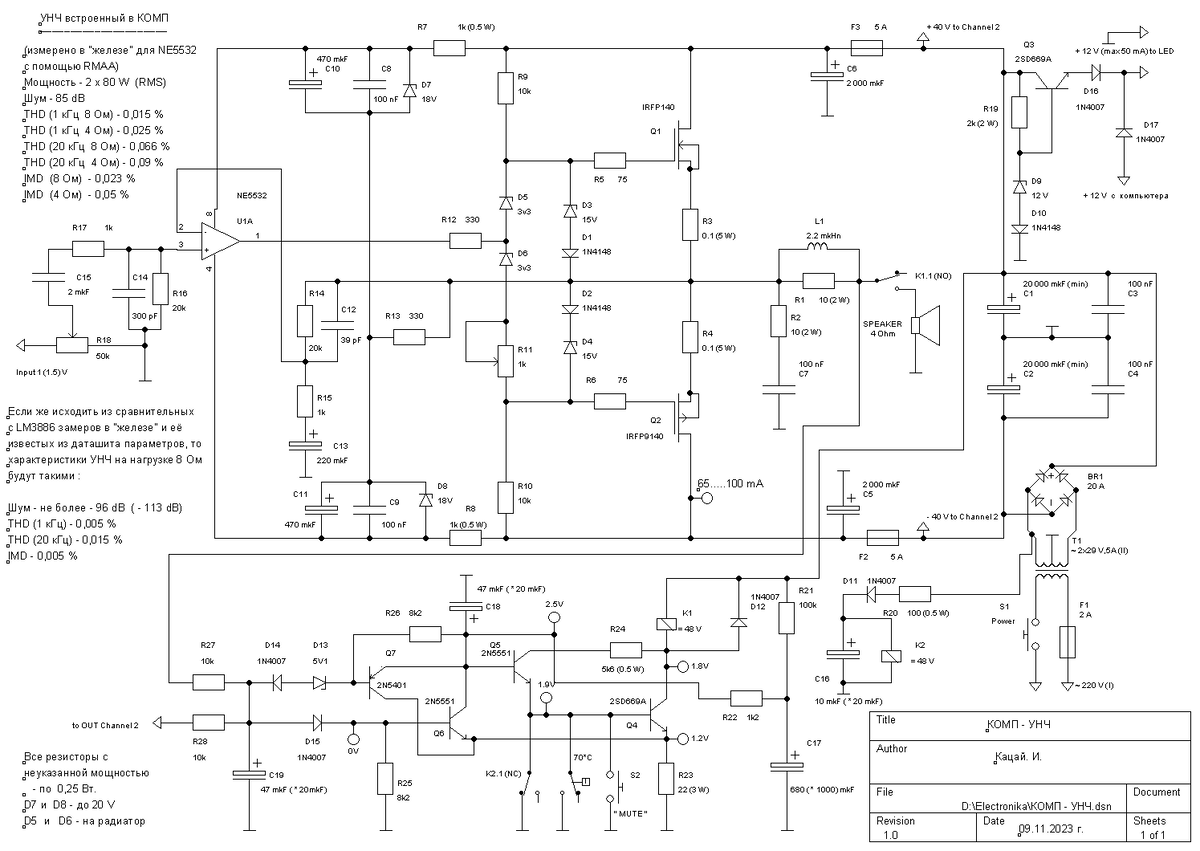 HA1377. УHЧ 2 x 5,8 Вт. 13,2 В. 4 Ом. Двухканальный усилитель низкой частоты. Ку