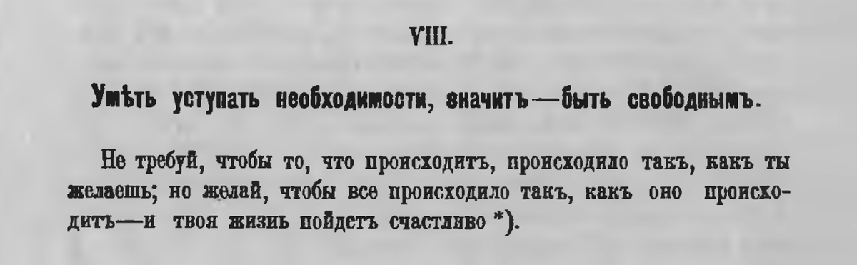 Дореволюционный перевод с французского