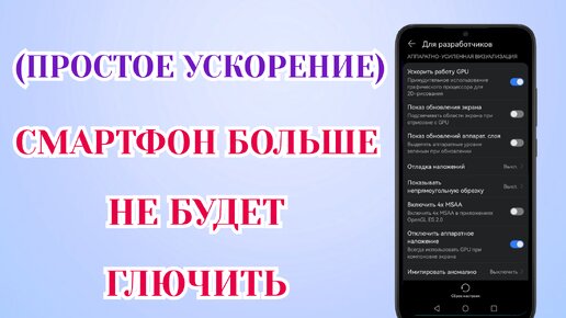 Почему смартфон на Android начинает работать медленнее и как с этим справиться