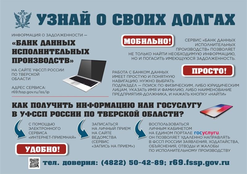 В Тверской области приставы и транспортная полиция проводят операцию «Должник»
