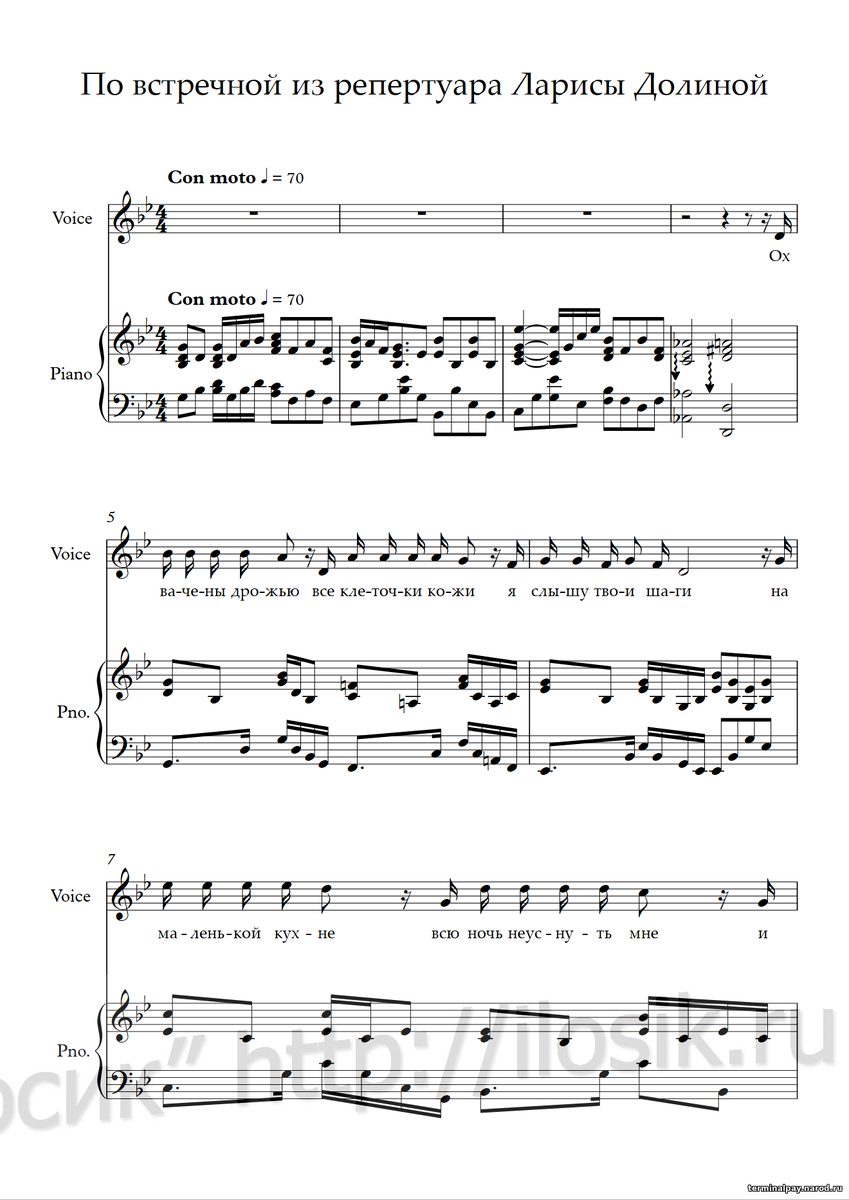 тексты песен ларисы долины