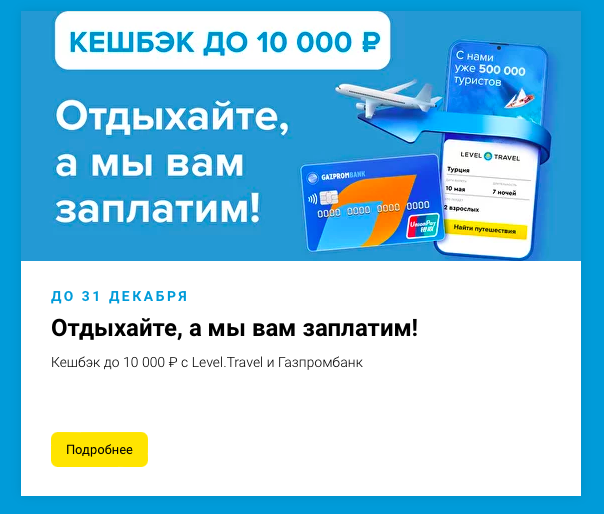 Банк туров banktours