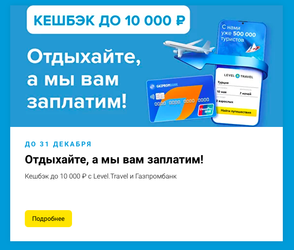 Банк горя туров banktours