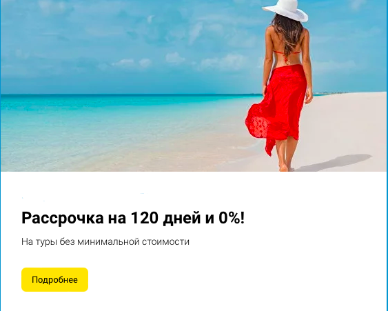 Банк горя туров banktours