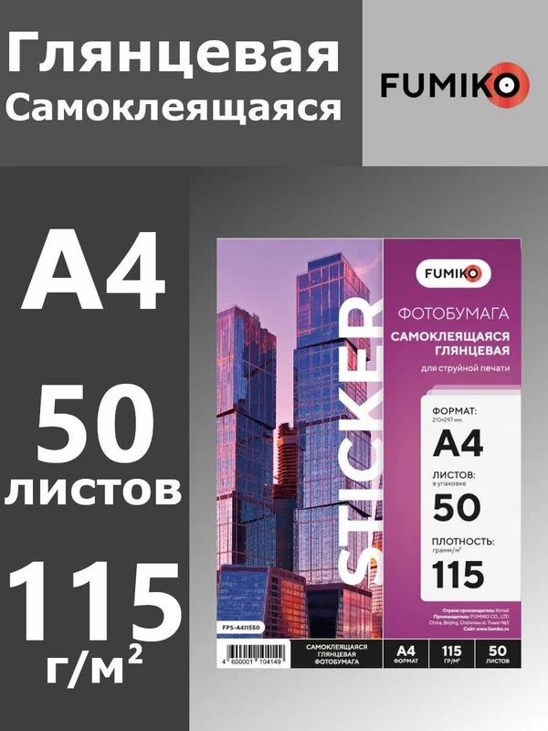 Лучшая фотобумага для струйных принтеров - ТОП-9 в Рейтинге 2024 года ...