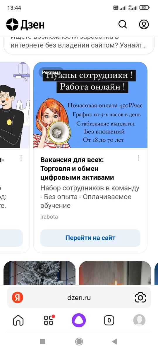 Эта реклама "конторы" где вам точно не заплатят ни копейки но заставят поработать ровно неделю
