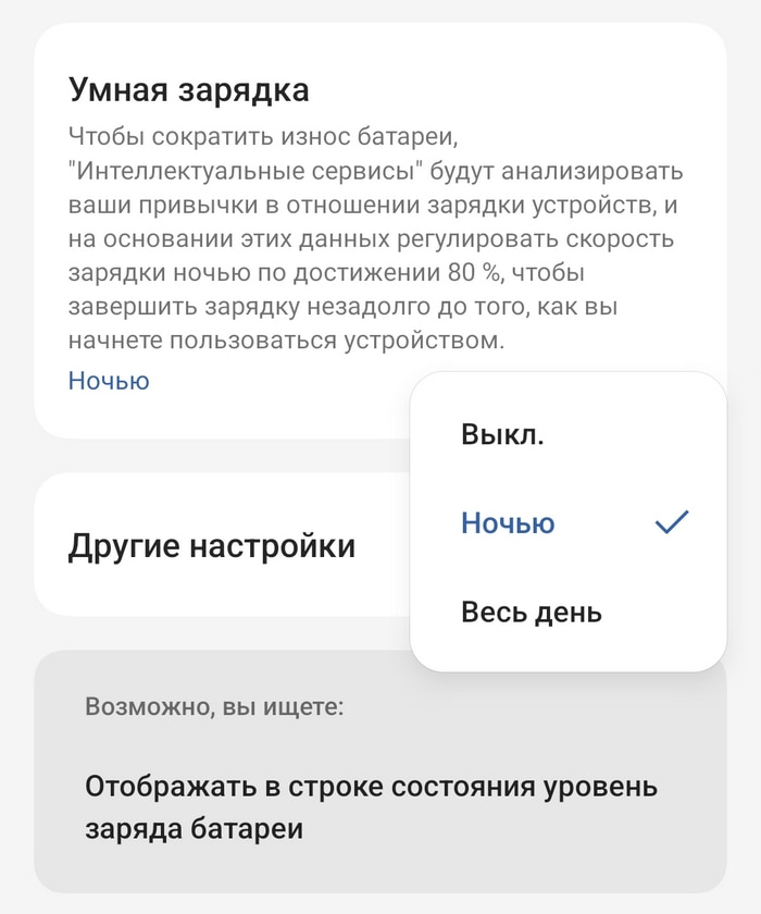 Почему телефон не заряжается больше 80 процентов? | AndroidLime | Дзен