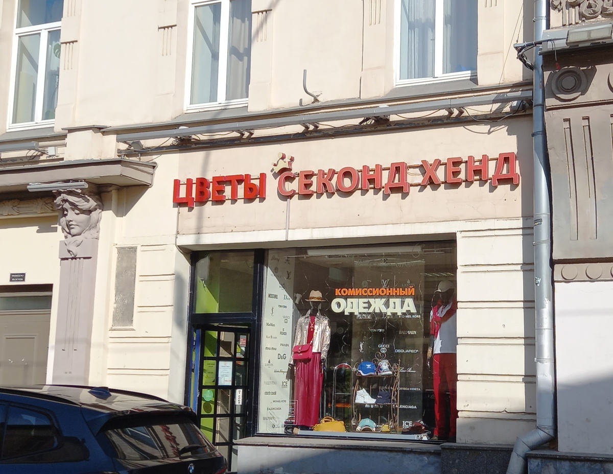 Фото автора.