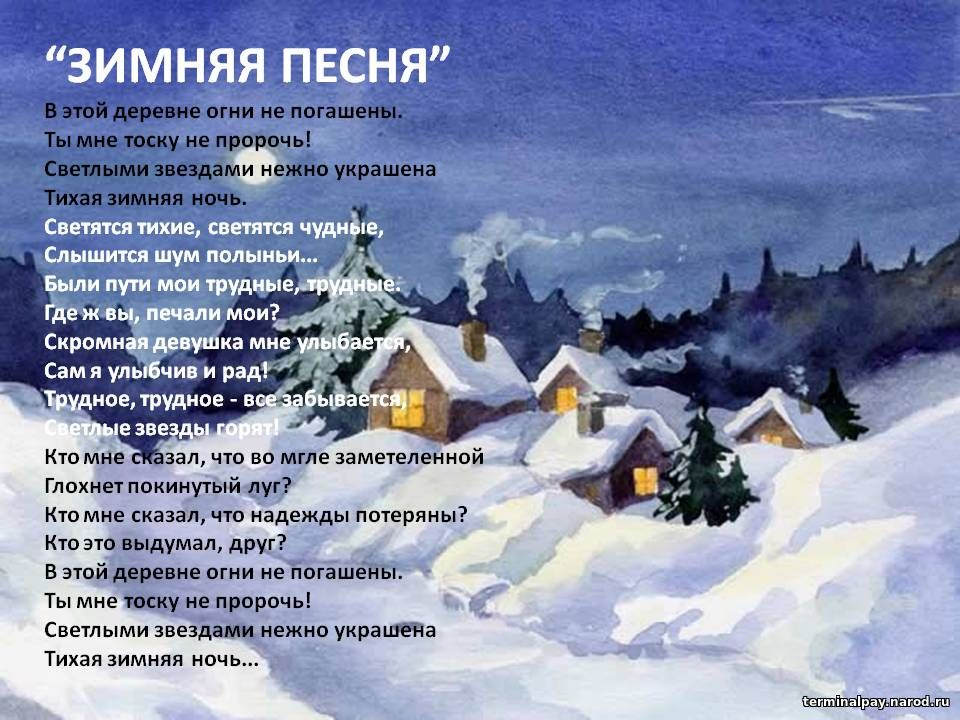 Светлыми звездами украшена тихая зимняя