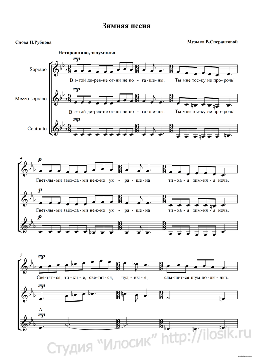 текст песни от зимы не спрятаться