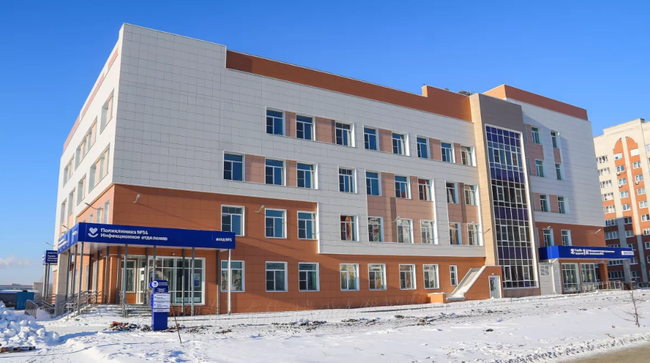 Поликлиника №14. Фото: Виталий Барабаш