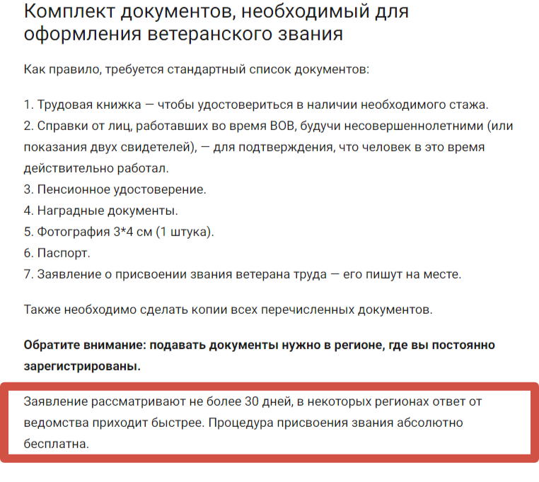 Торжественная церемония награждения: 10 практических советов по организации