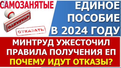 Минтруд трактует поправки о минимальном доходе 2 МРОТ по-своему