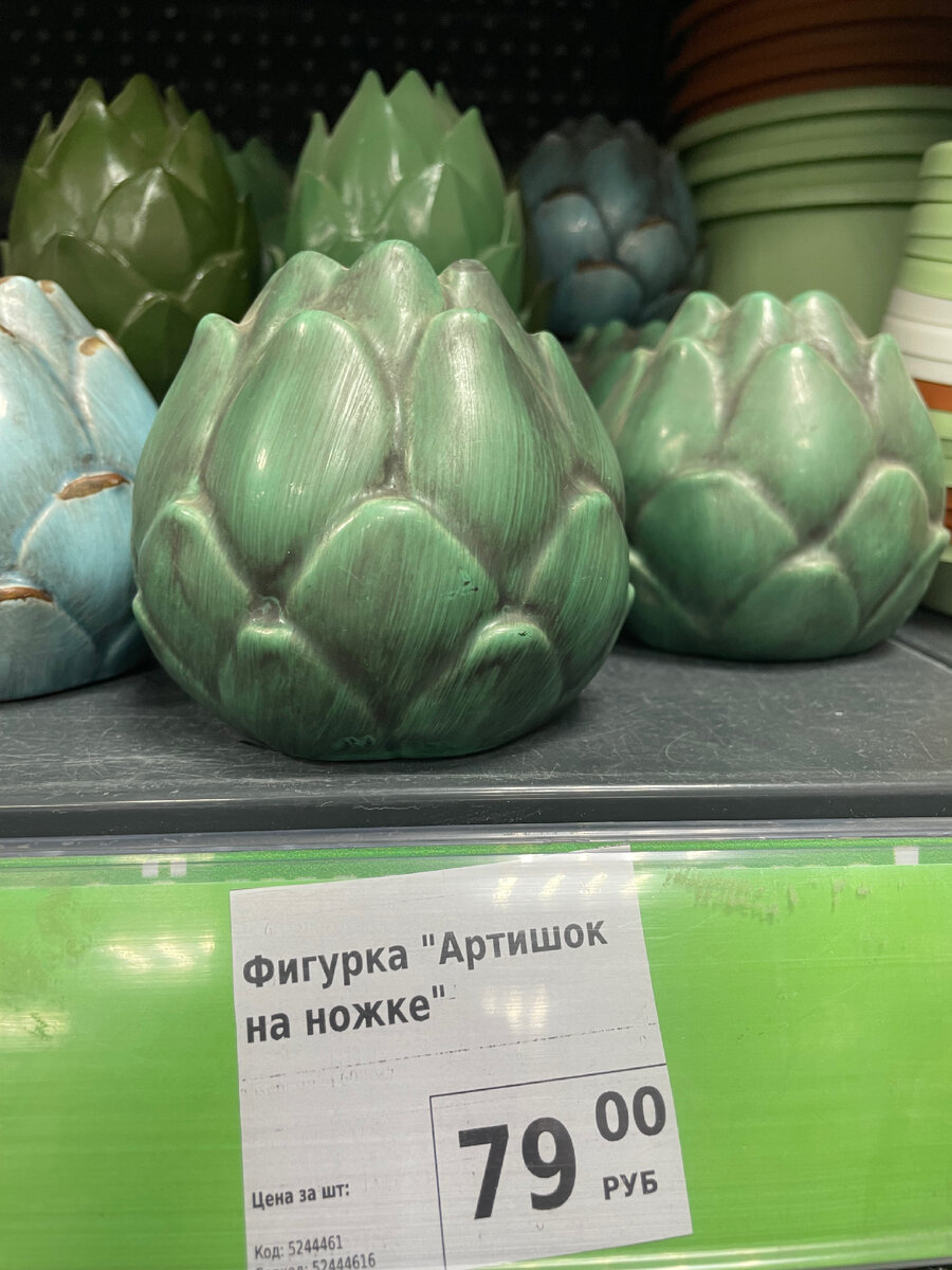 Фигурка