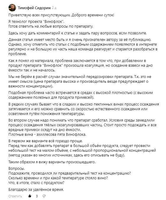 Первый комментарий от нашей команды. Пишет Тимофей, технический специалист лаборатории.