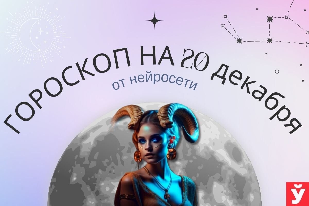 Фото: «МП»/Нейросеть