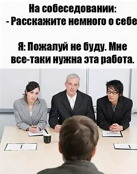 Как правильно ответить на вопрос Расскажите о себе на собеседовании Анастасия Орлова Hr