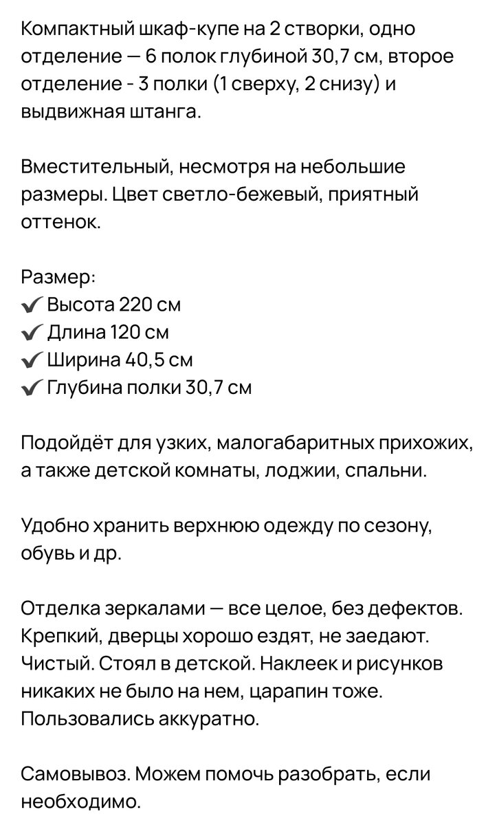 Как продать крупногабарит на Авито быстро за хорошую цену: 5 действенных  советов | Красота внутри тебя | Дзен