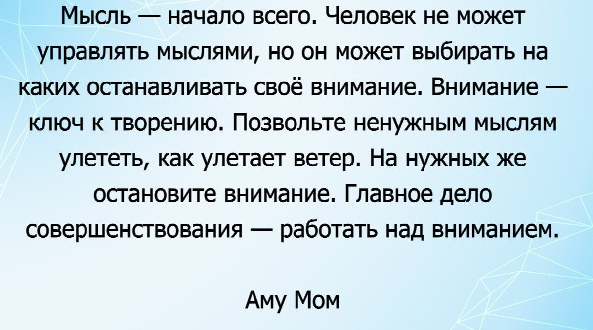 Как перестать страдать от своих мыслей? - Мудрый совет Аму Мом | Литература  души | Дзен