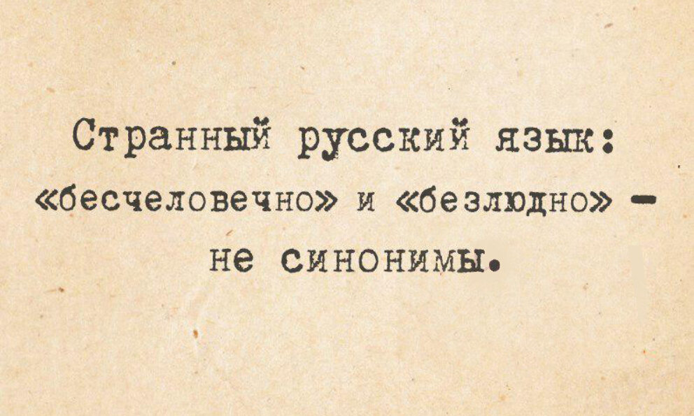 Очень странное предложение
