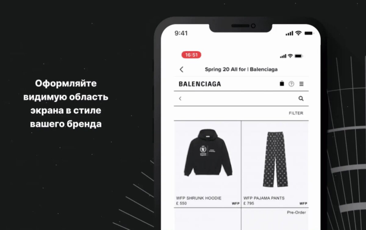 В TikTok можно брендировать рекламу, то есть оформить ее в стиле вашей компании
