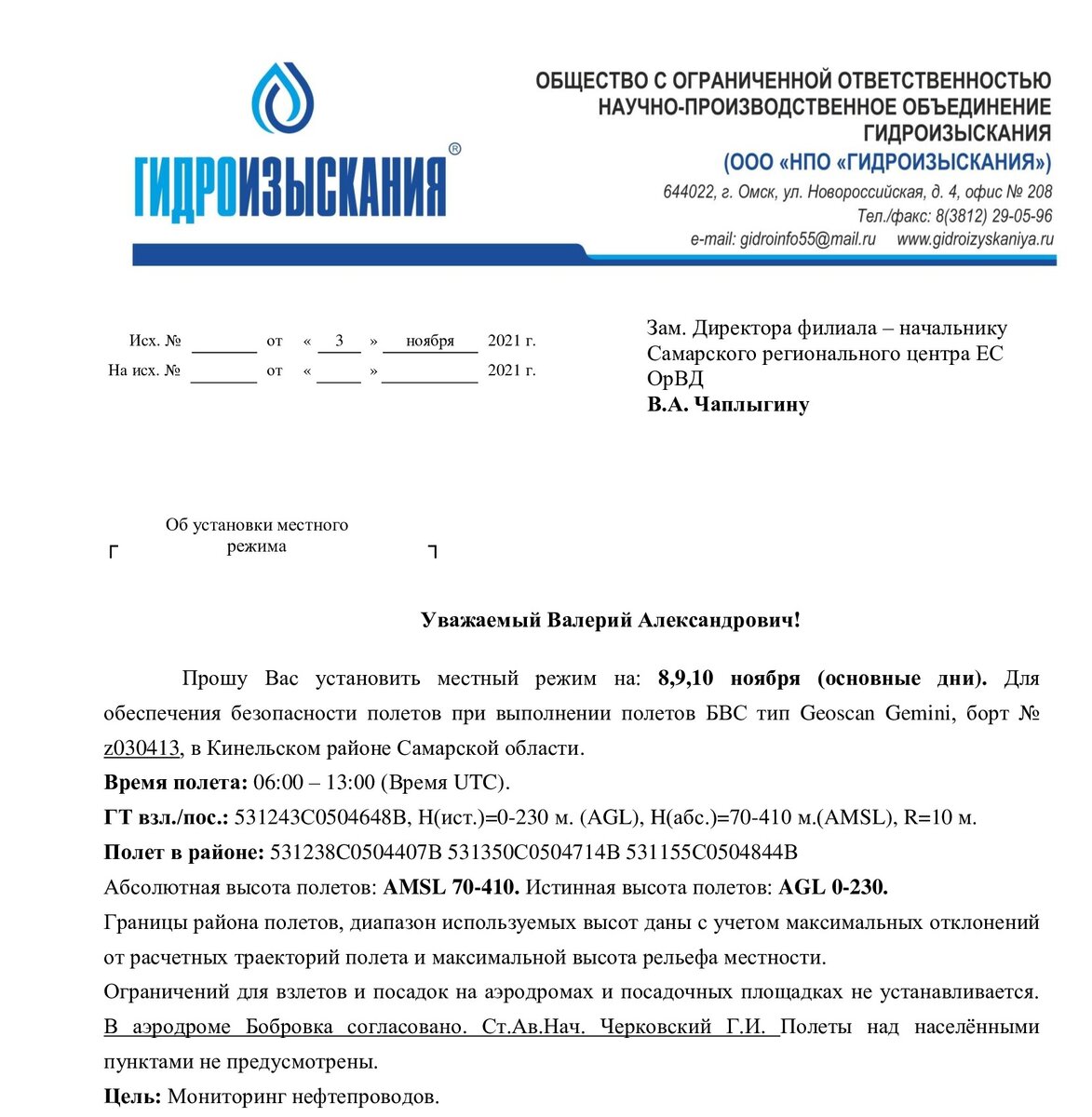 Организация геодезических работ на нефтяном объекте | В поисках Изыскателя  | Дзен