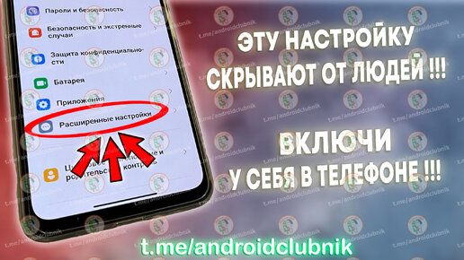 ВКЛЮЧИ Эту Настройку На Телефоне ! Эту Настройку Скрывают Разработчики Андроид