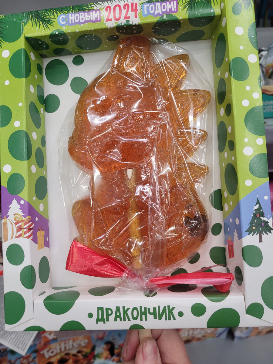 Фото автора.Леденец-дракончик.
