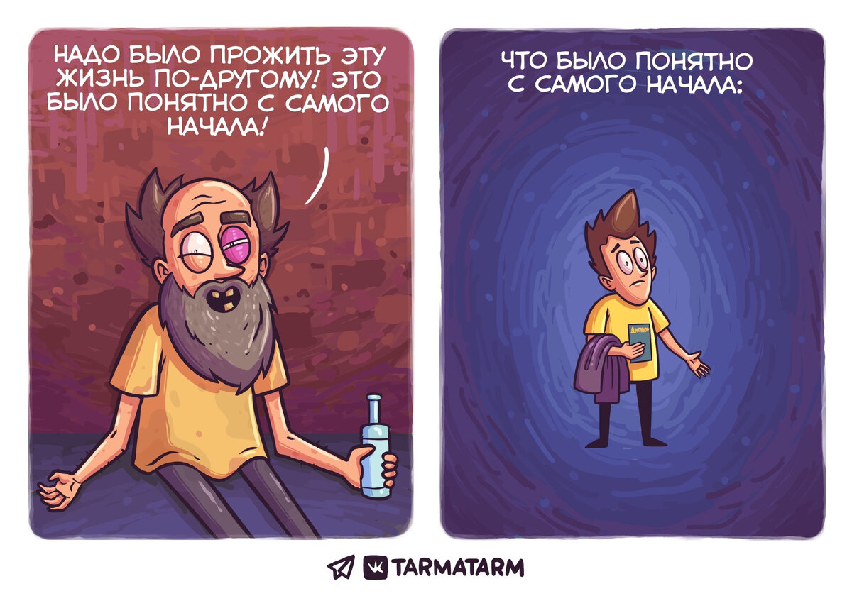 Кто там? TARMATARM! Интервью с автором весёлых комиксов | blablacomics |  дайджест | Дзен