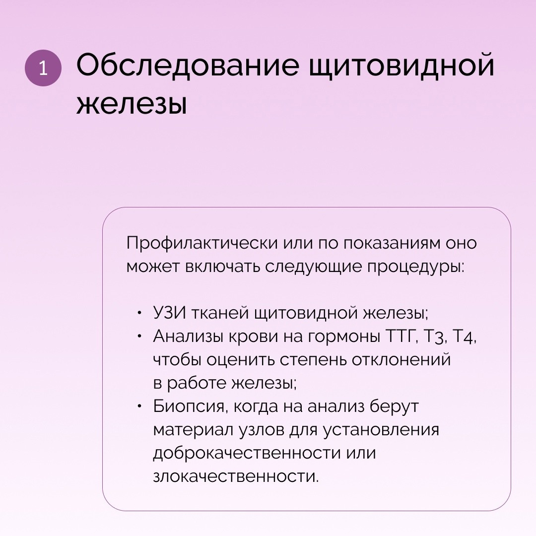 Узлы в щитовидной железе: симптомы, диагностика, лечение | Клиника Панацея  | Самара | Дзен