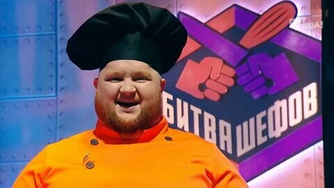 Шоу "Битва шефов"