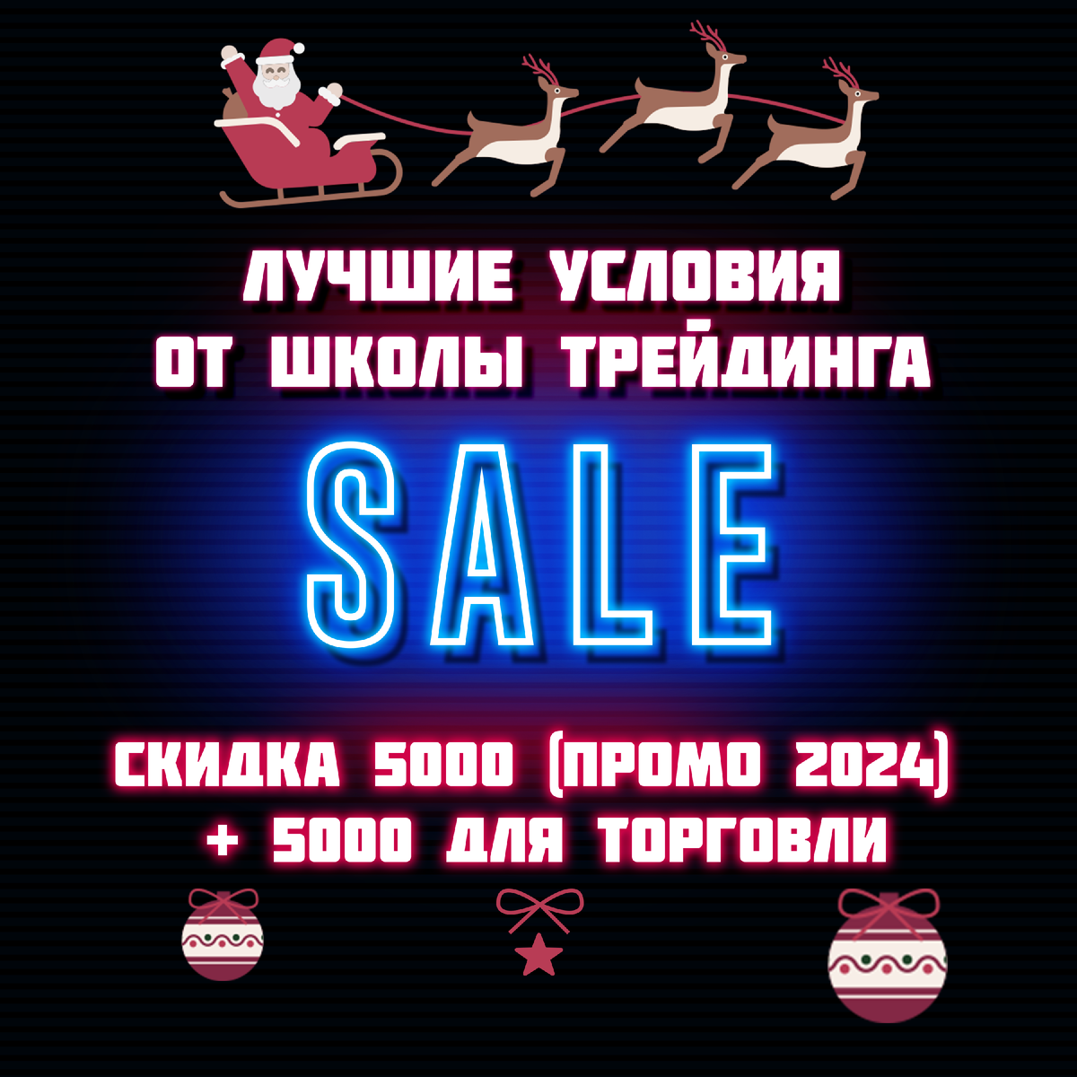 Таких условий в Школе Трейдинга еще не было! | Трейдинг на бирже. Прямые  эфиры торговли. Live Investing Group | Дзен