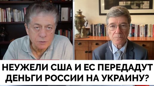 Безрассудство: Все Страны Мира Смотрят На США и В Шоке От Их Поступков - Профессор Джеффри Сакс | Judging Freedom | 18.12.2023