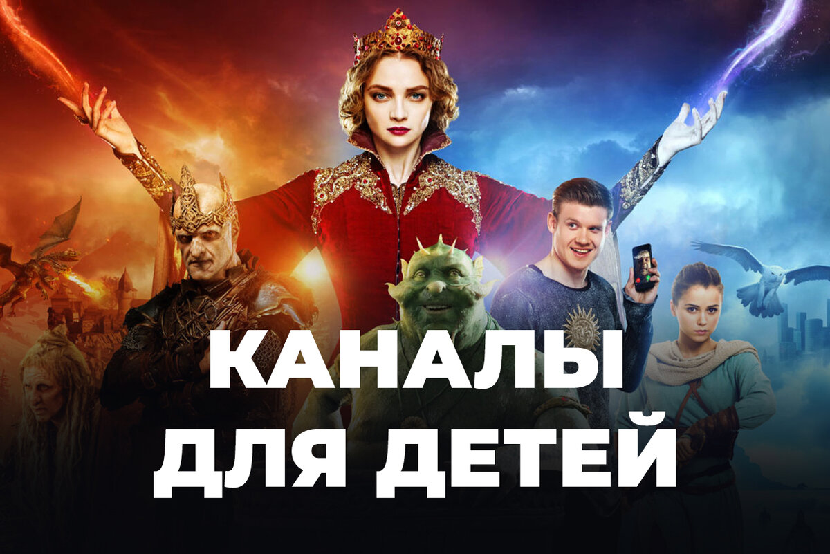 Новые телеканалы доступны в Peers.TV | Peers.TV — онлайн-ТВ, фильмы и  сериалы | Дзен