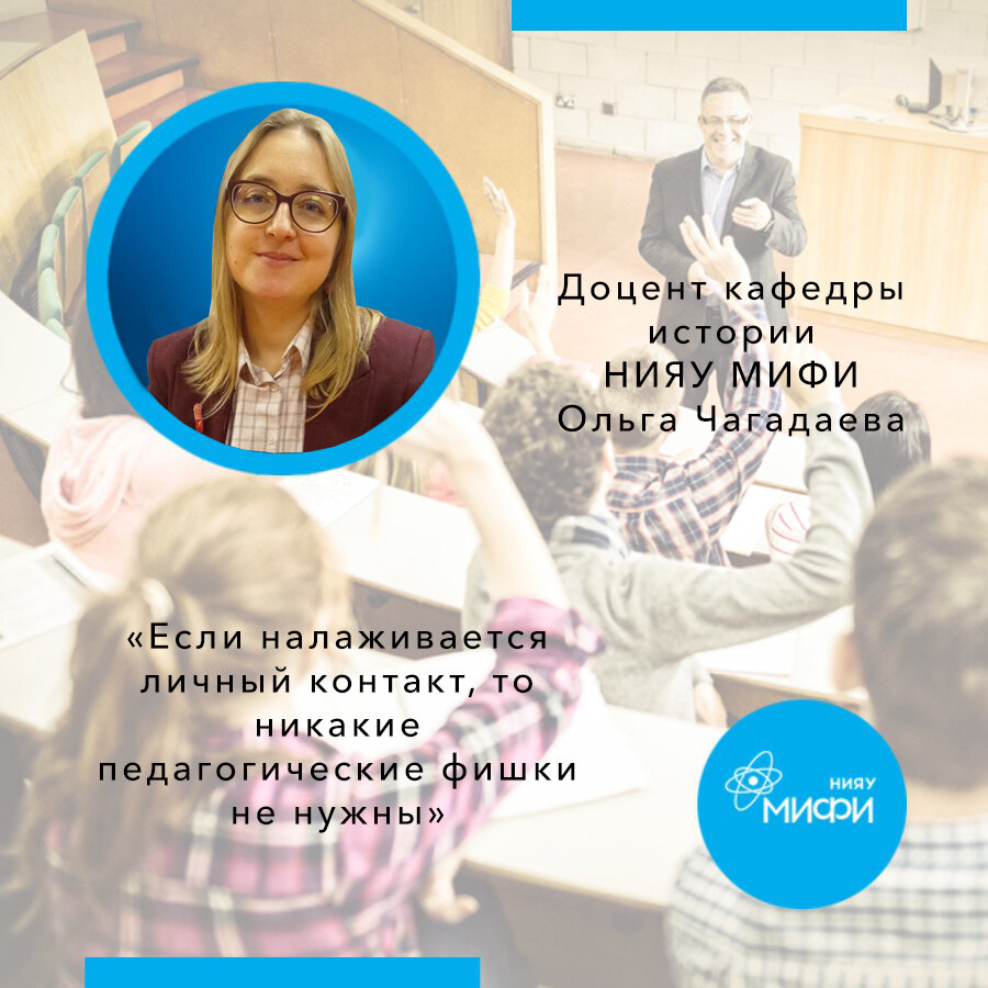 «В МИФИ даже филонят грамотно» | МИФИСТ | Дзен