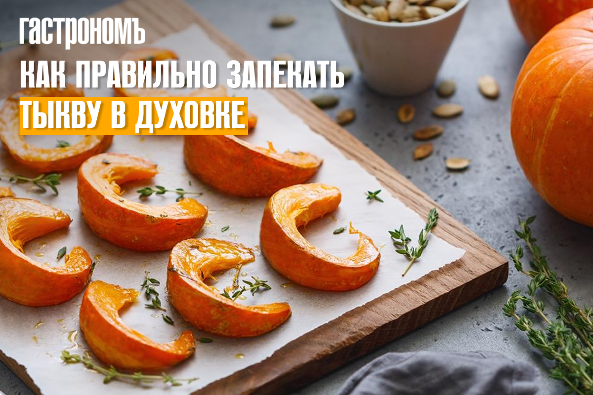 Фаршированная тыква рисом и сухофруктами