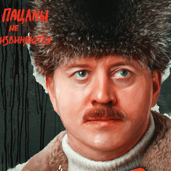     Под брендом «Слово пацана» собираются продавать пиво, семечки и косметику